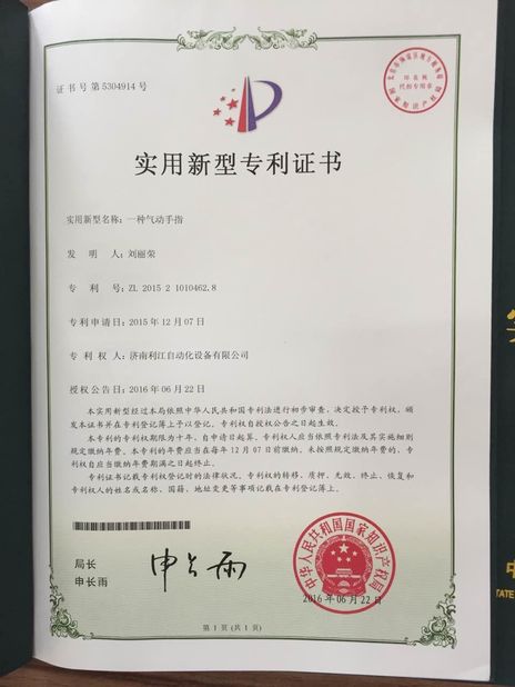 중국 Jinan Lijiang Automation Equipment Co., Ltd. 인증